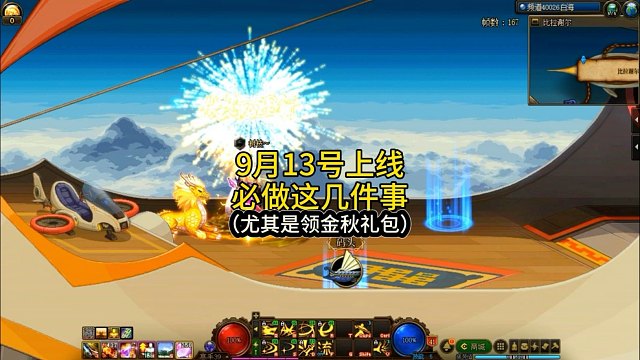 9月13号上线必做这几件事儿！