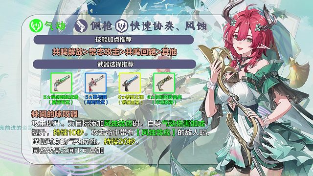 鸣潮：夏空的培养及抽取推荐，抽了卡提的你要怎么选呢？