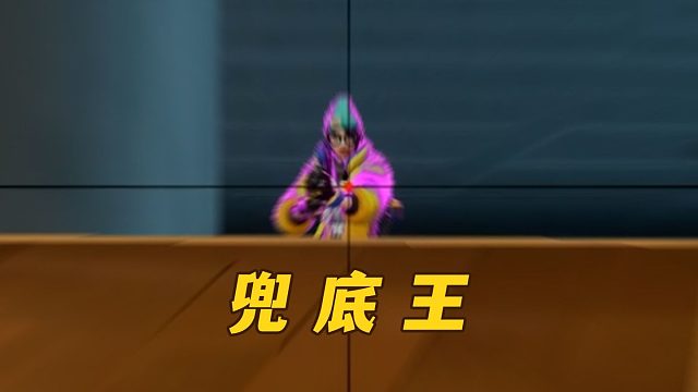 打残局紧张的进来看下