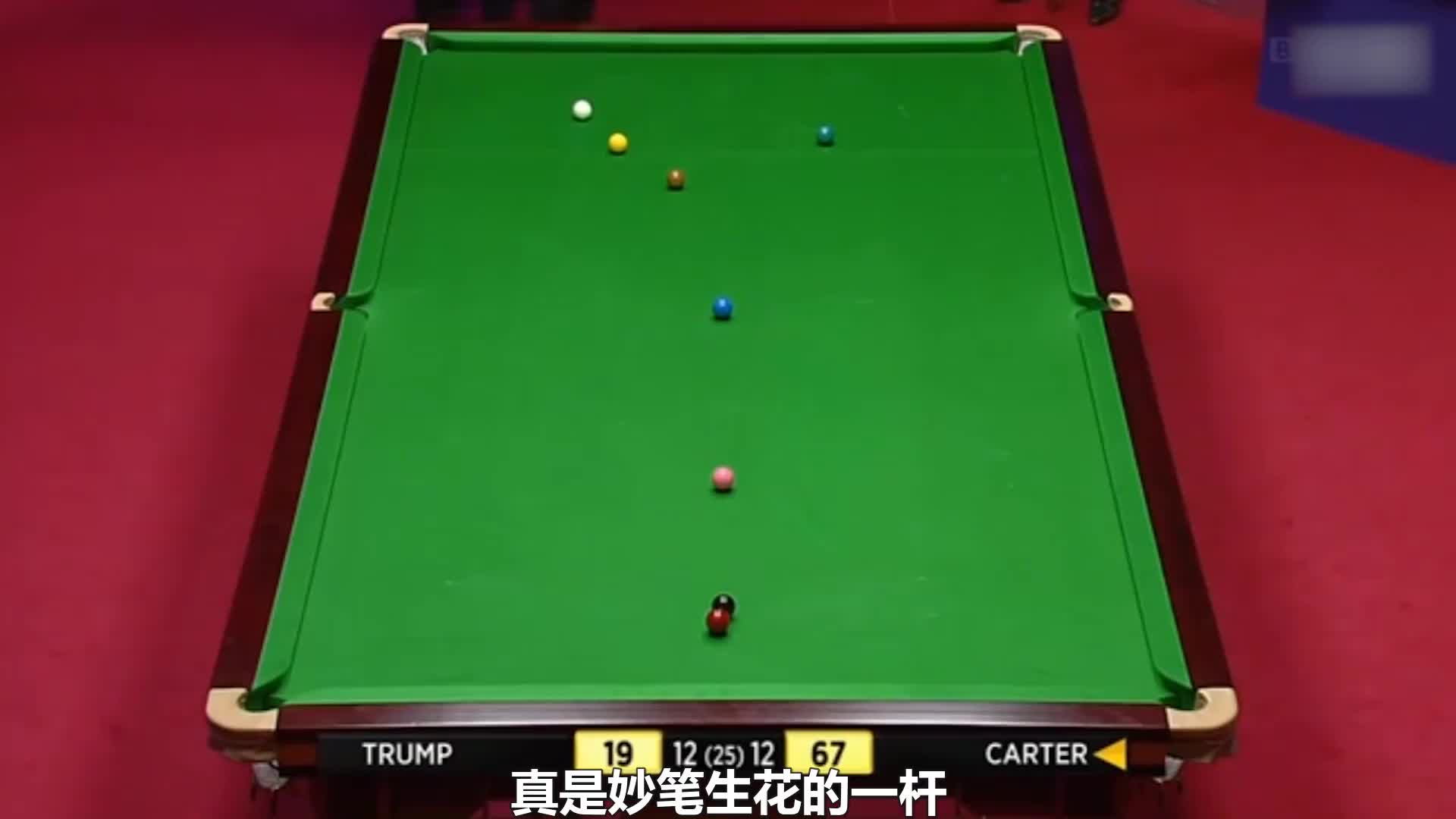世锦赛最著名的社死局第1集：卡特刚超13分提前庆祝，小特气到狂彪9杆斯诺克，机长瞬间黑脸