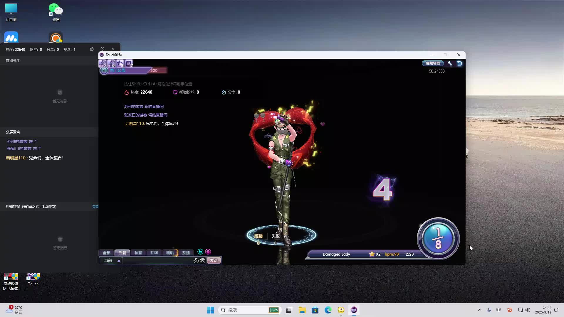 海无量的直播间。-片段2