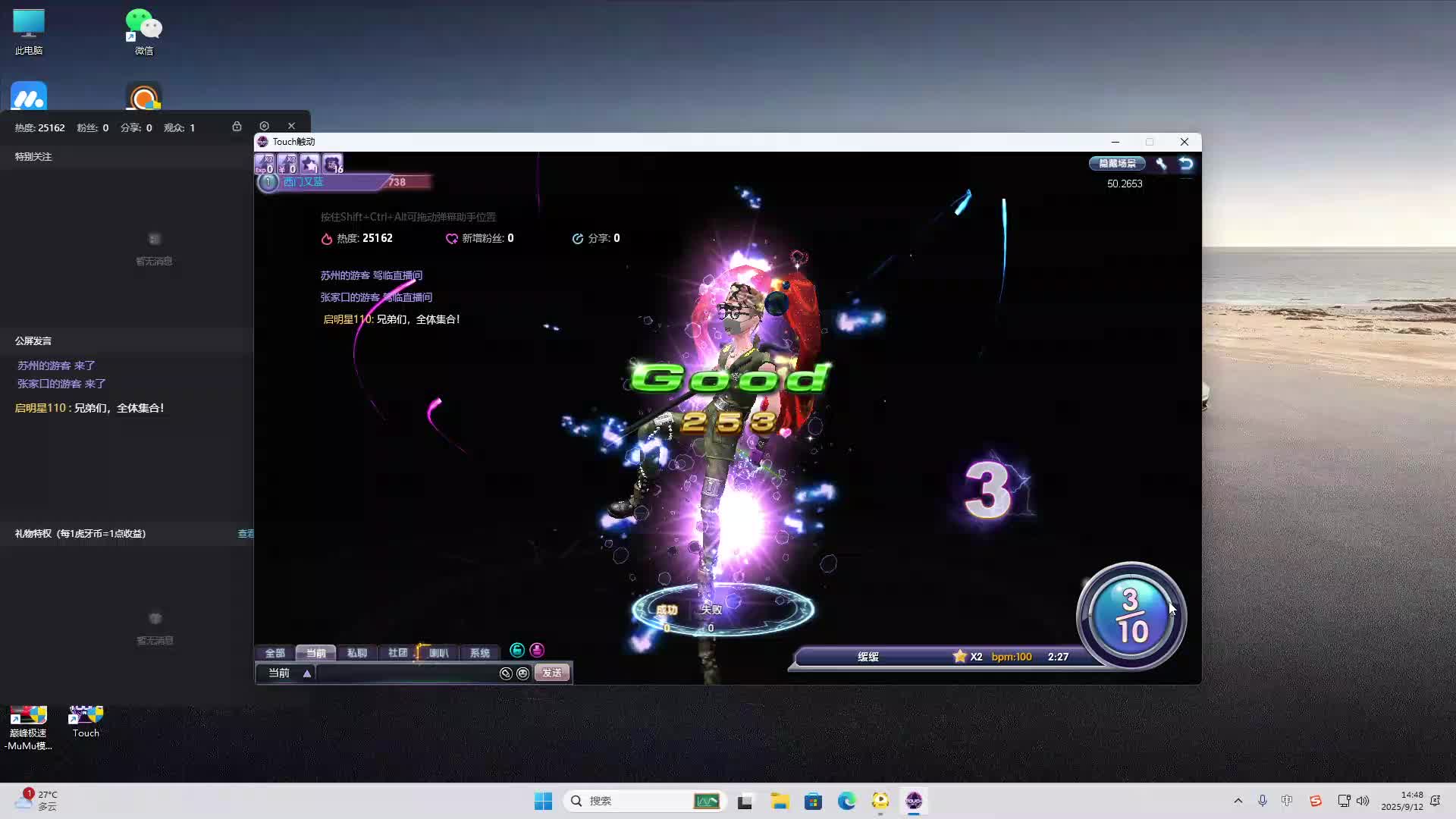 海无量的直播间。-片段2