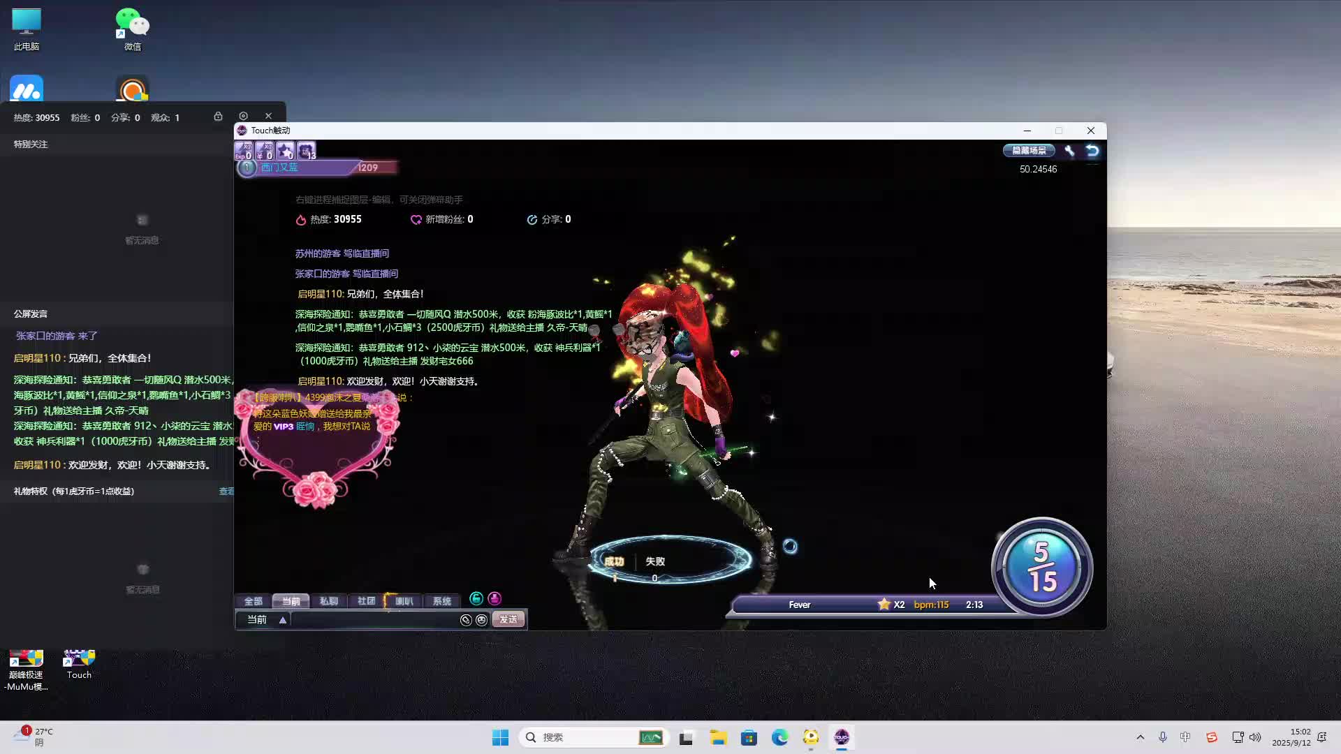 海无量的直播间。-片段2