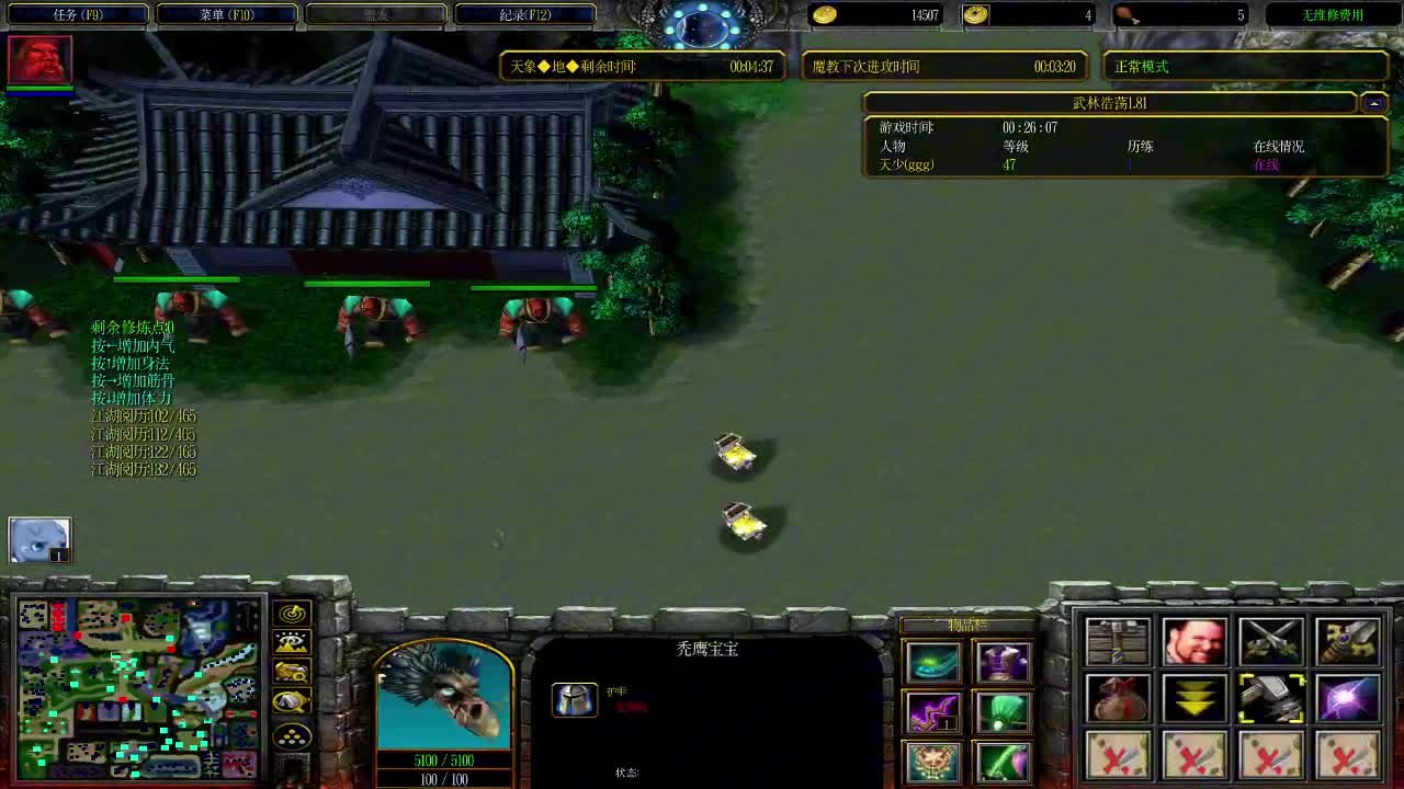 武林浩荡62单通天少，8本双倍6合，历练5伤害6000万