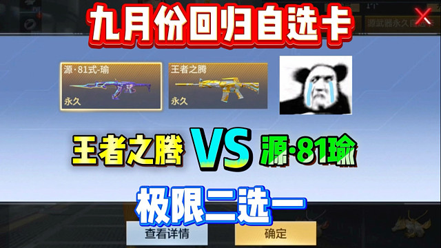 CF手游九月份回归自选卡！