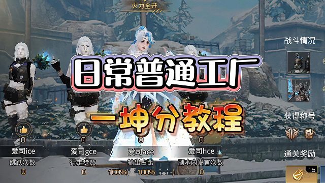 明日之后：比普通黄沙还快？高地工厂教程