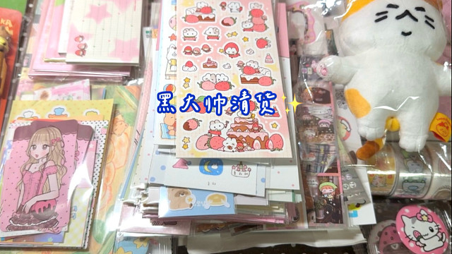 购物分享vol.102 | 韩国贴纸清货/黑大帅团清货/治愈插画册/三花猫玩偶/小卡吧唧/凑够100