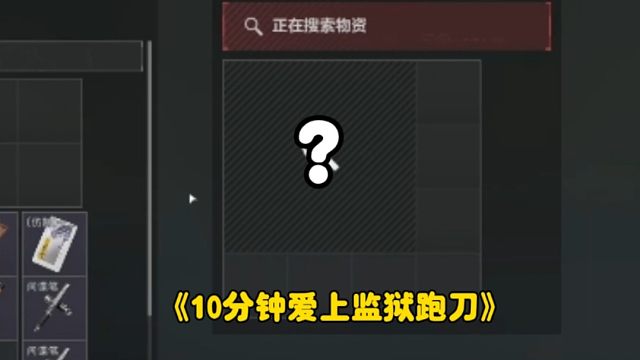 开局一分钟直接爆大红？勇气直接减50%