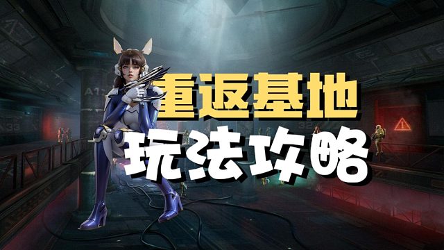 别再浪费金币了！生死狙击新副本玩法攻略来了