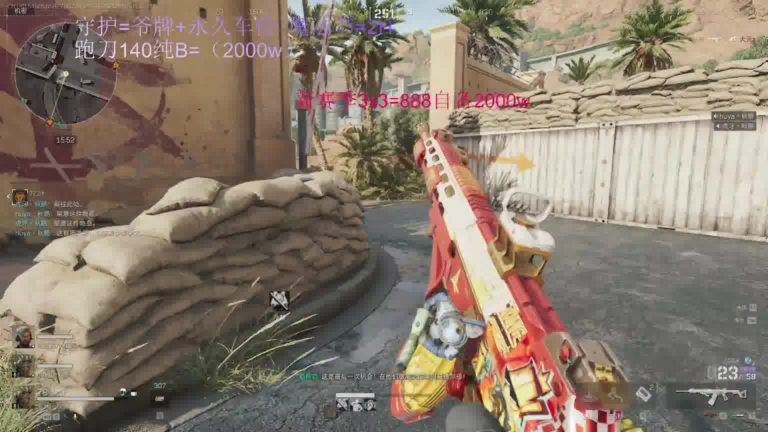 护航机坝一穿三