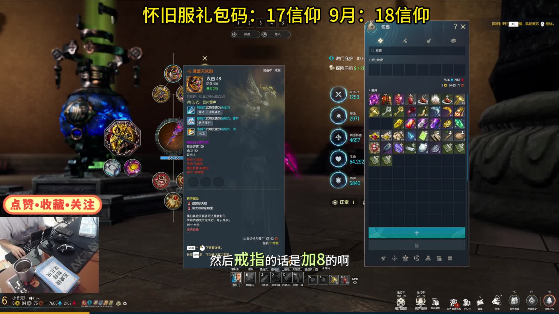 剑灵怀旧服   萌新回归，1000元装备速成教学！