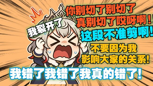 【宣小纸】你不准切片！！纸哥跟我说这段不要切出去：真别切了哎呀啊！不要去带节奏啊！大家看个标题就会进