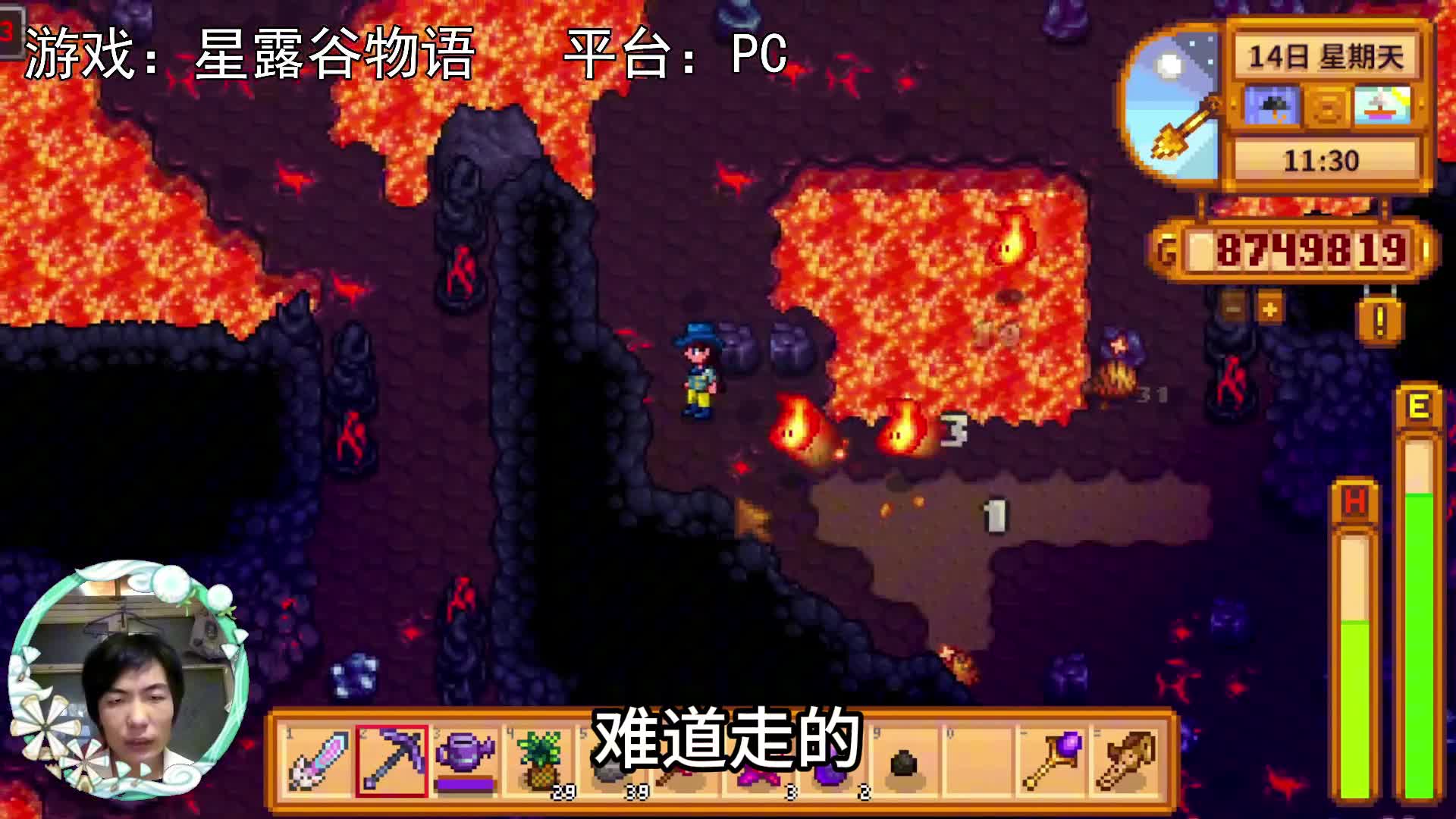 【星露谷物语】火山爬塔！