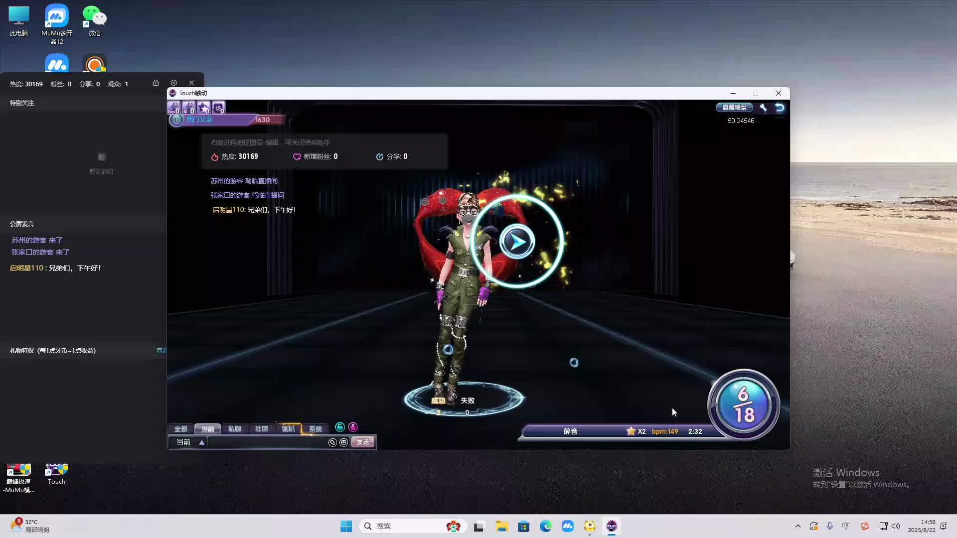 海无量的直播间。-片段2