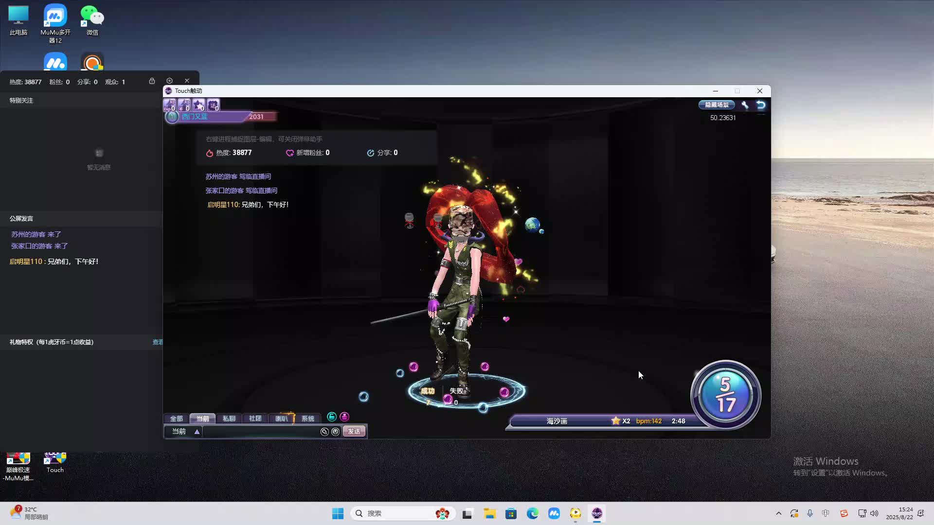 海无量的直播间。-片段2