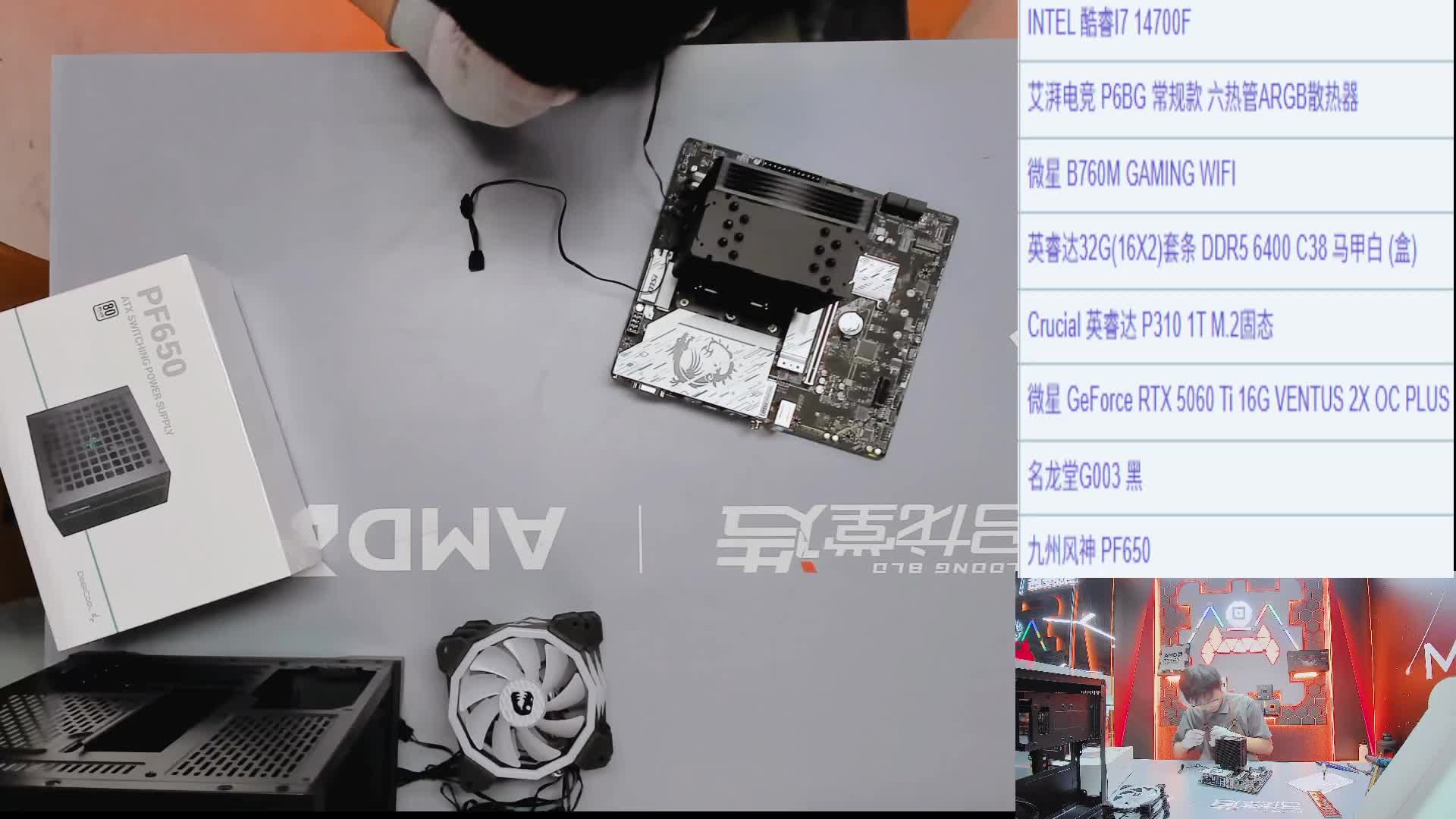 成都 何*的14700F 5060Ti