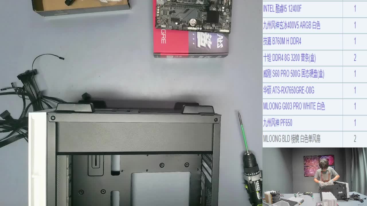 广东李*的12400F+7650GRE