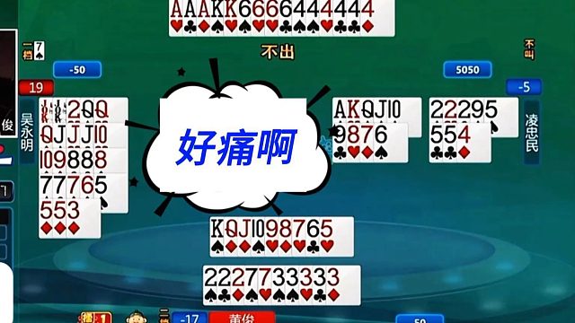 地主好痛啊！上海电视台斗地主比赛牌局分析解说06