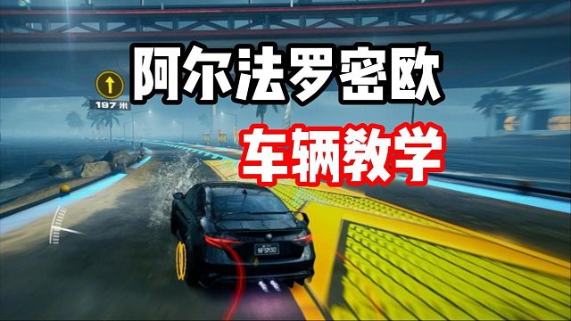 阿尔法罗密欧朱丽叶真的那么不堪吗？车辆详细教学！