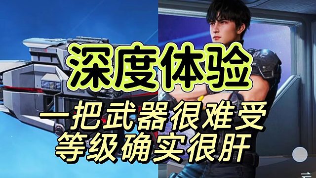 目前逆战手游武器太单一，其余挺平滑的