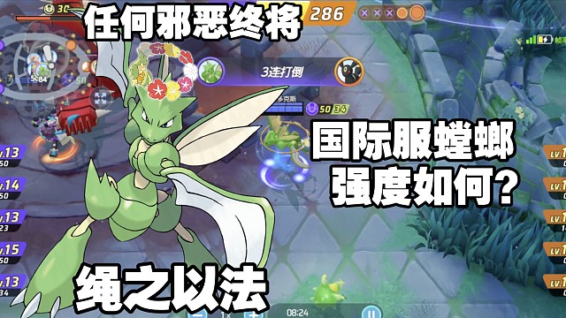 搭配花环后横冲直撞！我们螳螂玩家真是太有操作辣！【国际服】