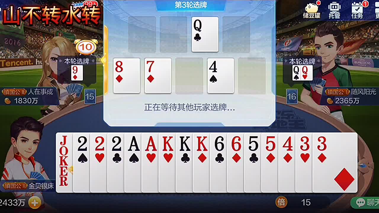 小王没拿到，可这把牌让我选的太顺利了，最后是完美的结局