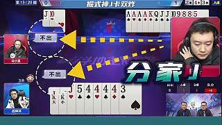 掘式神J卡雙炸