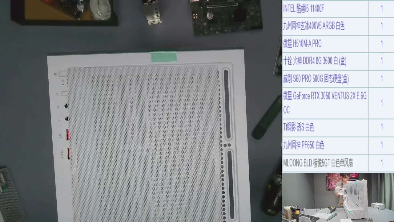 淮安应*的11400F+3050