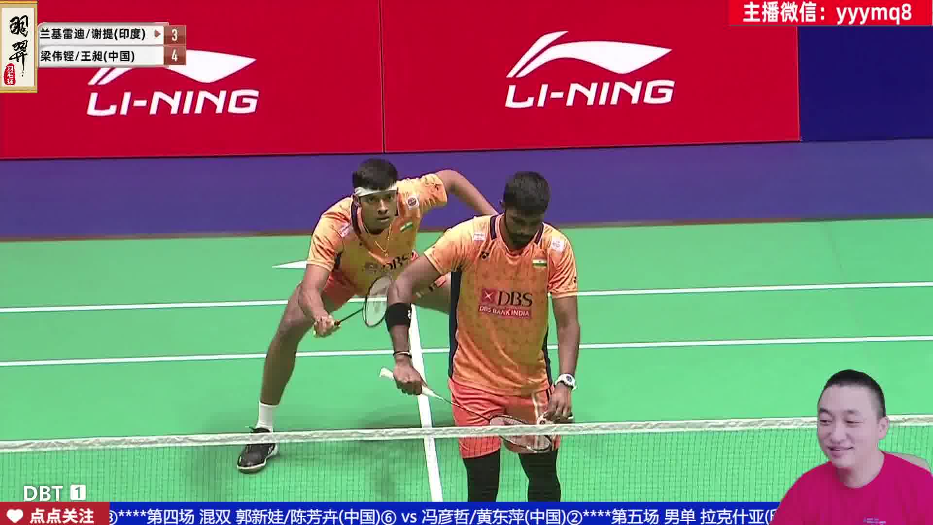 梁王推腰抓直线拿下一分