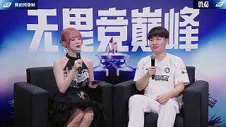 iG vs AL賽前采訪Wei