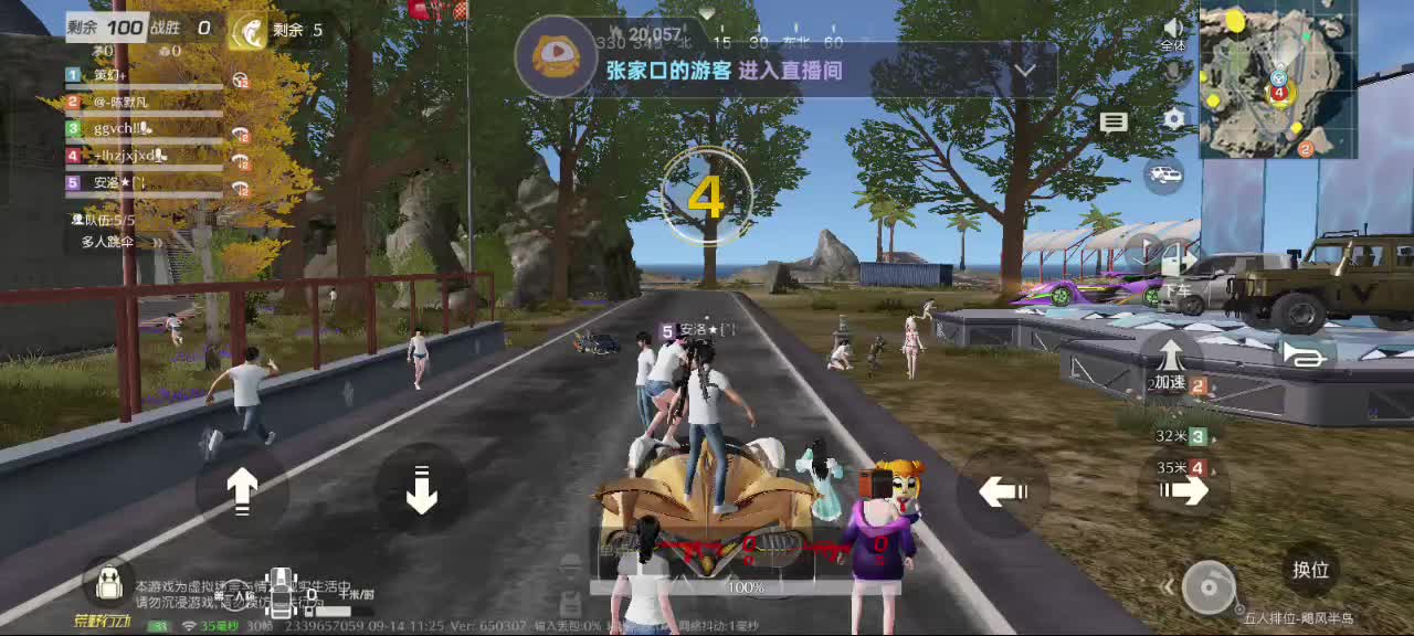 欢迎来到我的直播间片段1