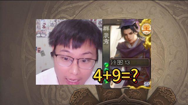 4+9为何等于13？