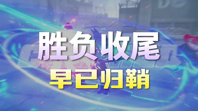 《绝区零》溯影行动 空洞理财课程