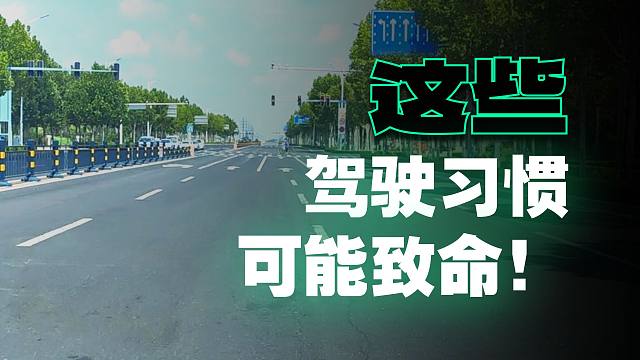 开自动挡时，千万别干这几种傻事，很容易出事