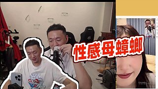 【藥水哥s】性感母蟑螂