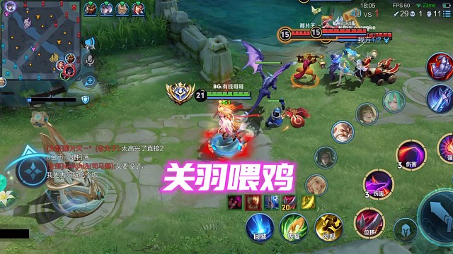 关羽:先吃老人和孩子