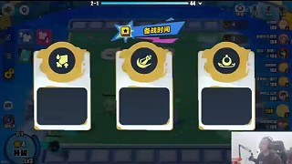 蛋仔派對3星5費差一張