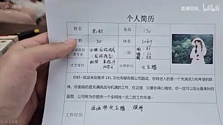 ZKL新主播，集夢芭拉，面試精彩瞬間