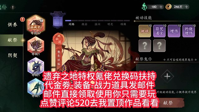 遗弃之地官服懂的莱