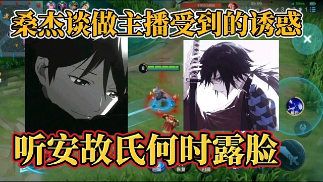 桑杰谈做主播受到的诱惑？听安故氏何时露脸