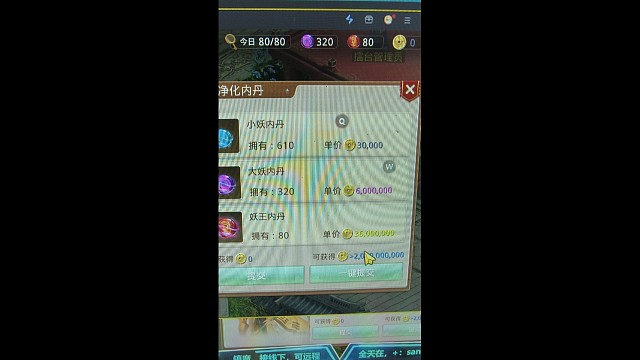 问道手游，镇魔最好玩