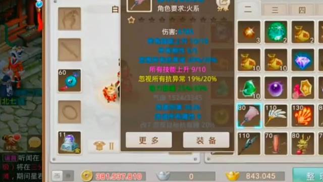 问道手游：活动套和pk套的顶配