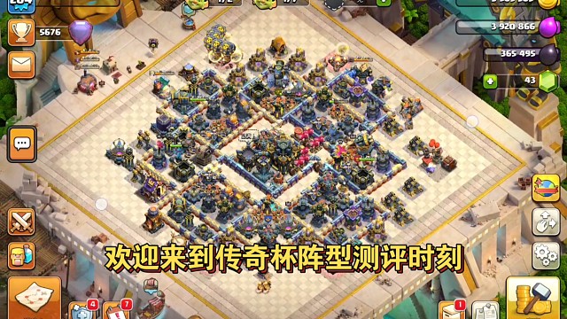 【阵型编号:12579】防住6刀两星，当前联赛日结算5676杯！