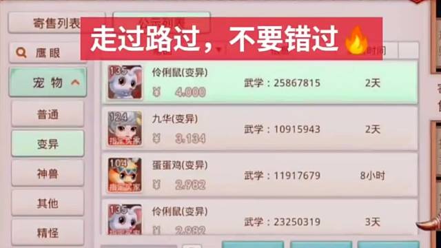 问道手游：这个区组的物价你值得拥有