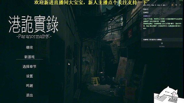 来啦宝子 《港诡实录》第一章01