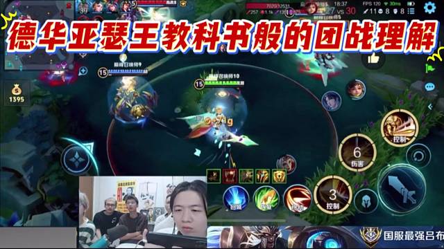 德华亚瑟王教科书般的团战理解