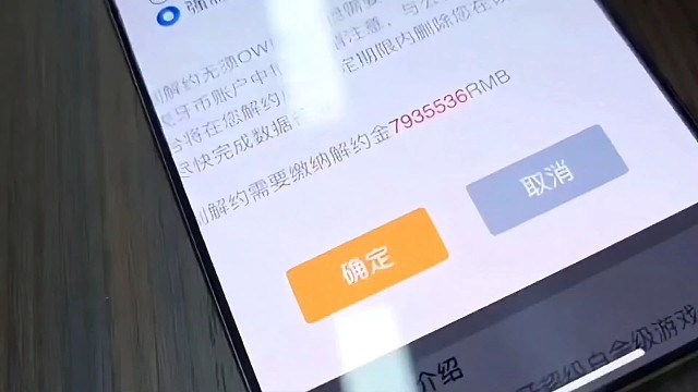 小酷只播一天后台强制解约费被曝需要800W！