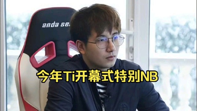 森哥：蒜头今天跟我说她说明天的开幕式特别NB，他说比以往的开幕式都NB！