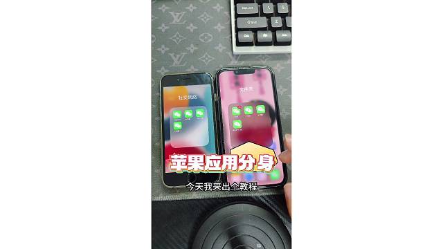 iPhone17也能应用分身了？！