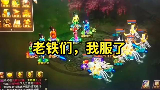 问道手游：肝氪帝如何打星君